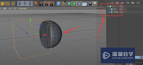 C4D中如何使用布尔工具？