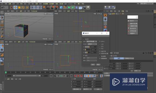 C4D模型的轴心歪了怎么办