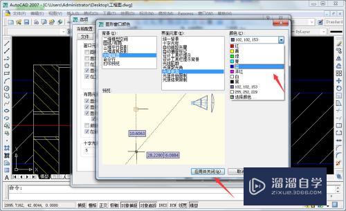 CAD块编辑器光源衰减颜色怎么设置(cad块编辑器修改颜色)