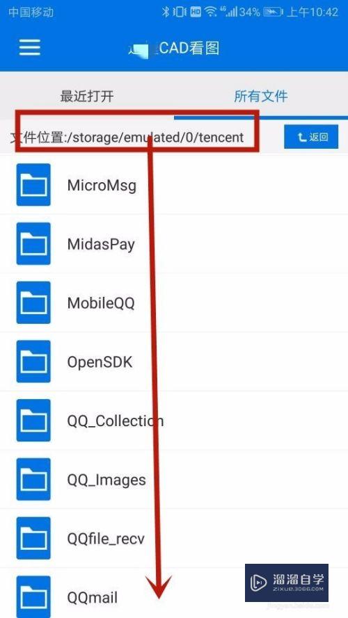 华为手机怎么查看CAD文件(华为手机怎么查看cad文件位置)