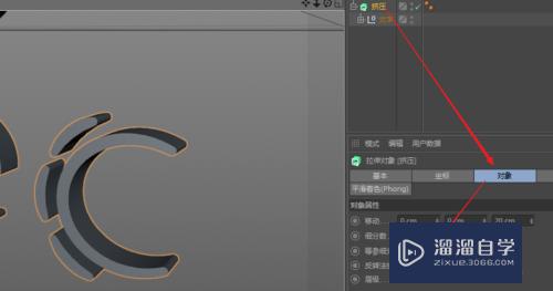 C4D如何做立体艺术字(c4d怎样做立体字)