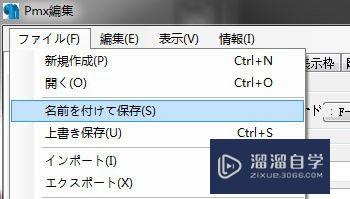 pmx模型导入C4D出现材料丢失等问题如何解决