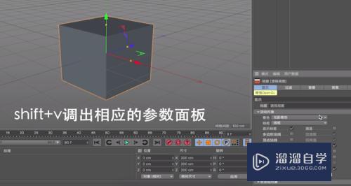 C4D怎么使用快捷键控制物体和参数设置？