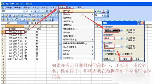 Excel中如何进行按行对列递减排序？