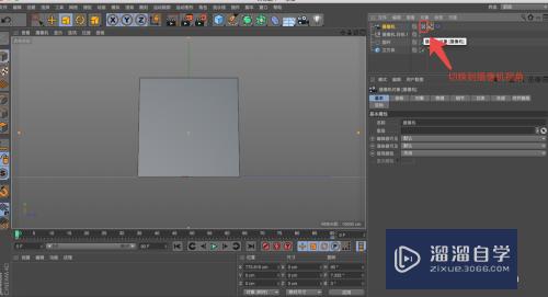 C4D怎么利用镜头动画实现拍摄绕主体一圈(c4d怎么做镜头移动动画)