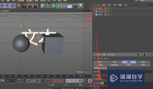 在C4D中如何在模型上添加文字(在c4d中如何在模型上添加文字和图片)