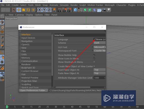 如何把C4D设置成中文界面？