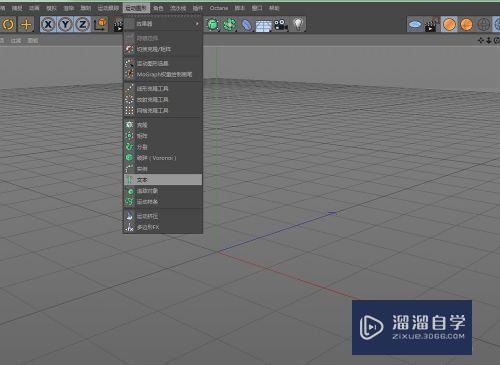 C4D怎么用动力学创建随机散落文字？