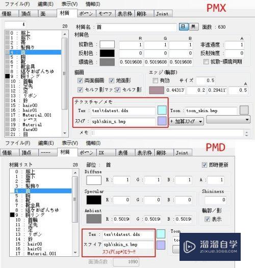 pmx模型导入C4D出现材料丢失等问题如何解决