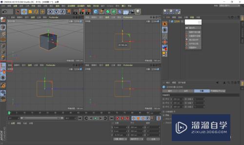 C4D模型的轴心歪了怎么办