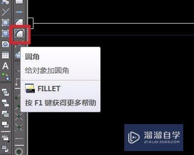 CAD倒圆角fillet命令怎么用(cad倒圆角命令怎么用,快捷键是什么?)