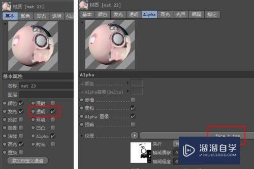 pmx模型导入C4D出现材料丢失等问题如何解决