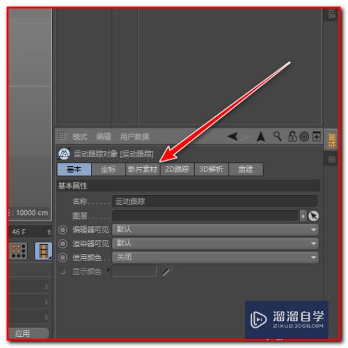 C4D r20中如何导入视频(c4d怎么导入视频)