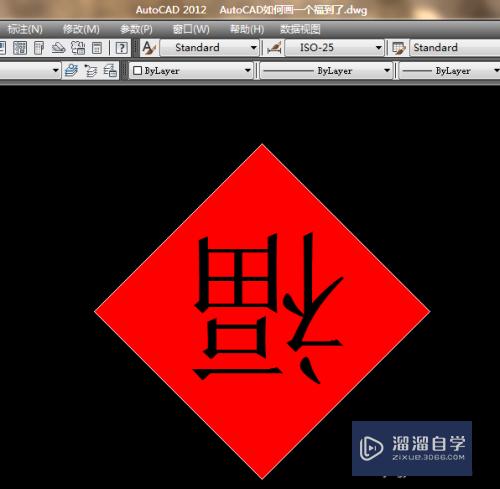 CAD怎样画一个倒福(cad怎样画一个倒福字图形)