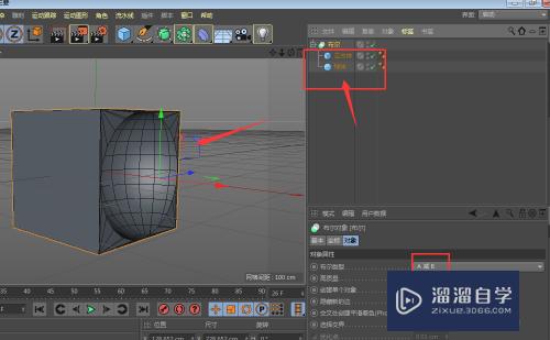 C4D中如何使用布尔工具？