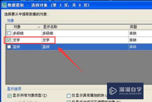 CAD的表格怎么转换成Excel(cad表格如何转换成excel表格)