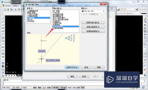 CAD光源编辑器怎么设置颜色(cad光源编辑器怎么设置颜色深浅)