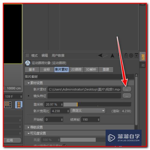 C4D r20中如何导入视频(c4d怎么导入视频)