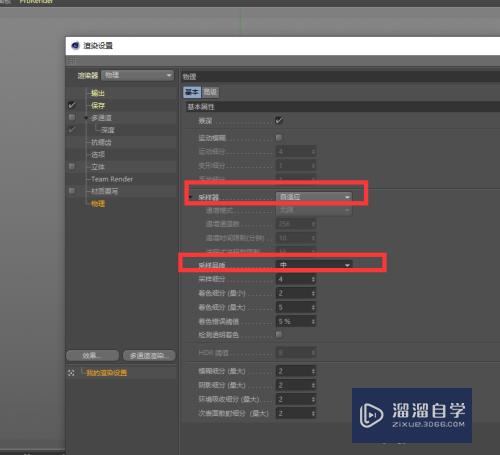 C4D物理渲染器教程(c4d物理渲染器怎么用)