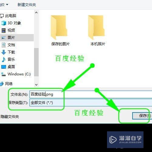 C4D怎样导出图片？