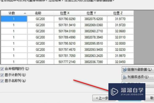 CAD的点怎么批量导入到Excel中(cad如何批量导入点号)