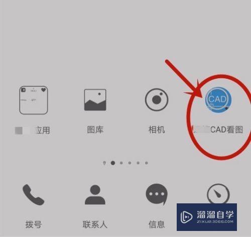 如何使用华为手机浏览CAD格式文件？