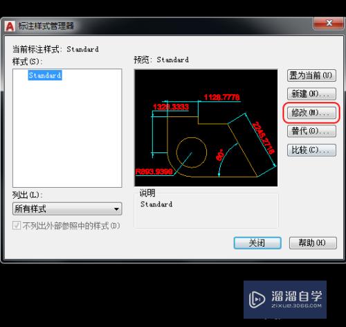 CAD如何修改标注箭头大小不改变文字大小？