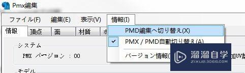 pmx模型导入C4D出现材料丢失等问题如何解决