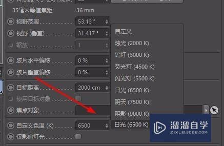 在C4D中如何设置摄像机属性(c4d摄像机设置在哪)