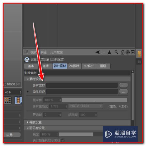 C4D r20中如何导入视频(c4d怎么导入视频)