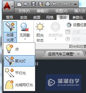 CAD如何快速创建光源(cad如何快速创建光源图)