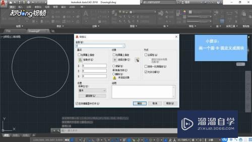 CAD图块复制粘贴到另一张图时会变怎么办？