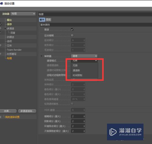 C4D物理渲染器教程(c4d物理渲染器怎么用)