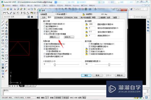 CAD二维模型空间光源开始限制颜色怎么设置？