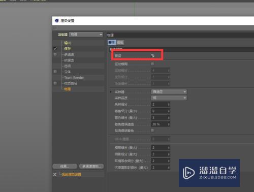 C4D物理渲染器教程(c4d物理渲染器怎么用)