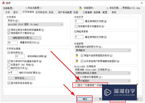 CAD一直弹出出现代理信息怎么办(cad一直弹出出现代理信息怎么办啊)
