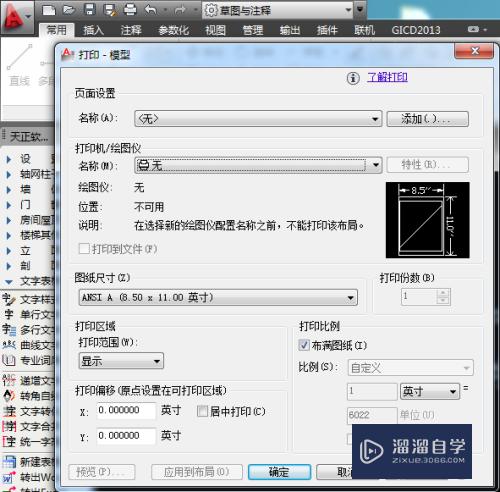 CAD打印时字体显示空心怎么办(cad打印时字体显示空心怎么办啊)