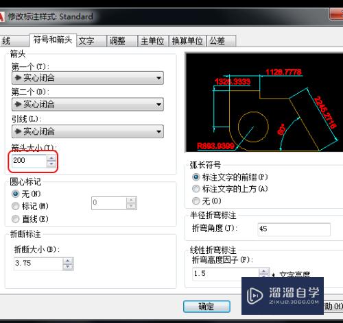 CAD如何修改标注箭头大小不改变文字大小？