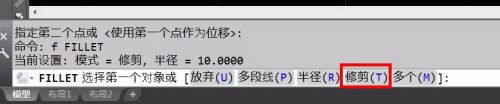 CAD倒圆角fillet命令怎么用(cad倒圆角命令怎么用,快捷键是什么?)