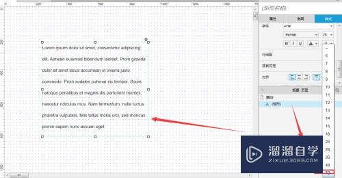 Axure中如何对段落文字设置行间距(axure文字间距怎么调)