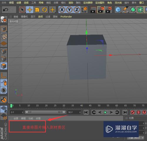 C4D如何给模型添加图片？