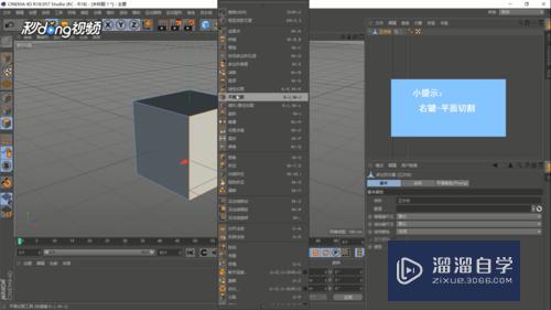 C4D中如何平面切割物体(c4d怎么平面切割)