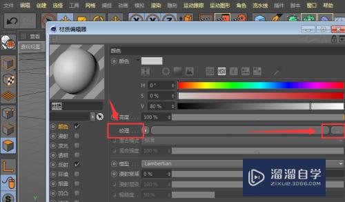 C4D如何给模型添加图片(c4d模型怎么添加图案)