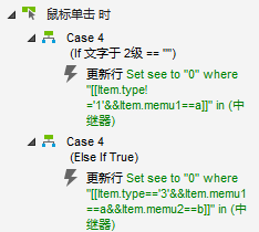 Axure三级多选树教程(axure多级树状菜单)