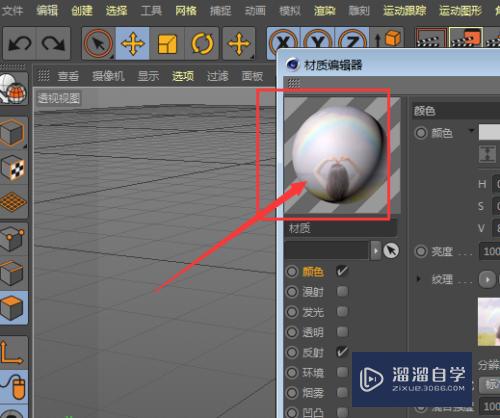 C4D如何给模型添加图片(c4d模型怎么添加图案)