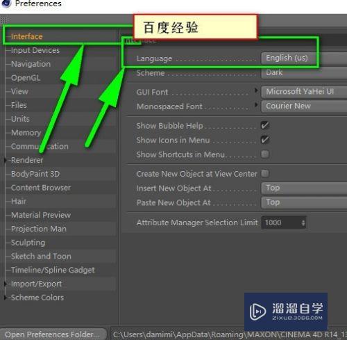 C4D怎样设置中文？