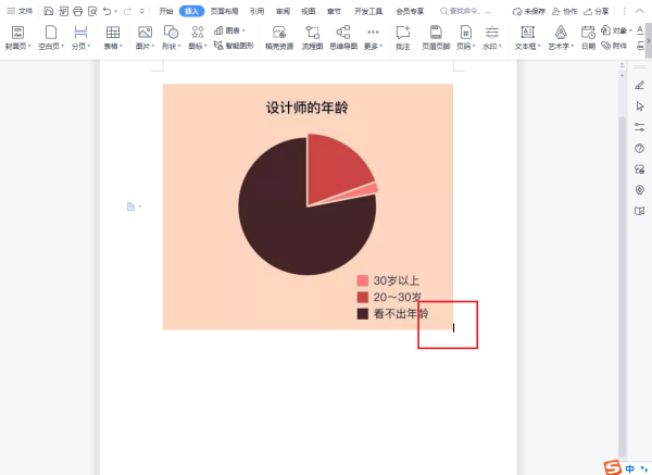 如何在word文档插入一个图片并给它添加正下方的图注?