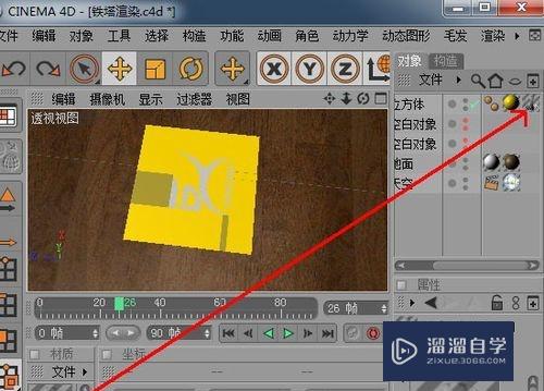 C4D中怎么贴图(c4d怎么贴图案)