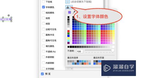 Axure 怎么设置鼠标经过文字变蓝效果？