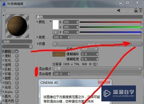 C4D中怎么贴图(c4d怎么贴图案)